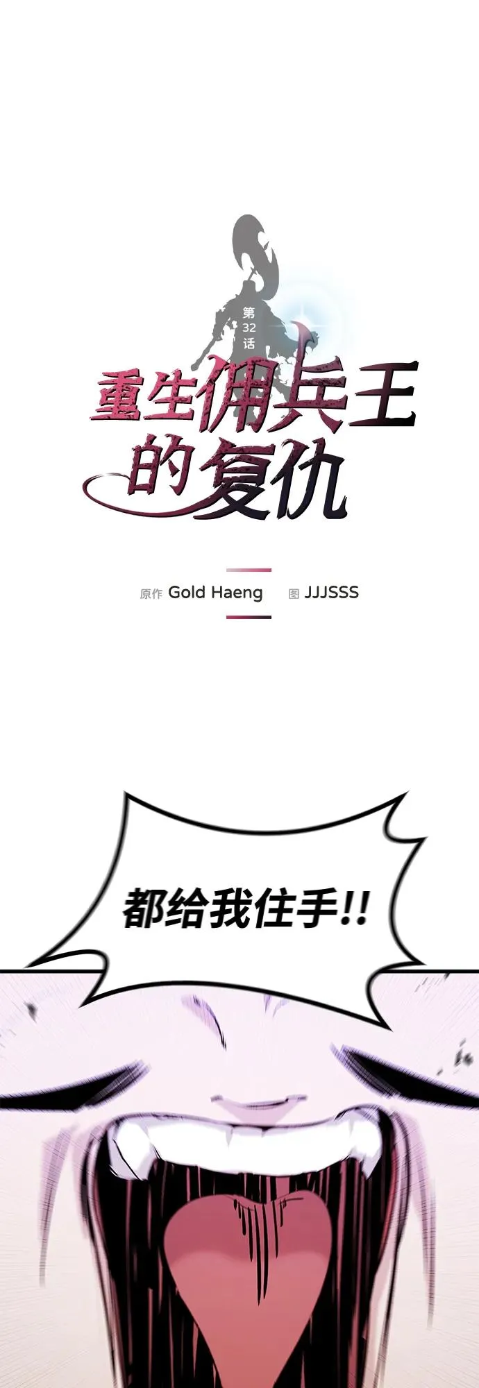 第32话 第2页