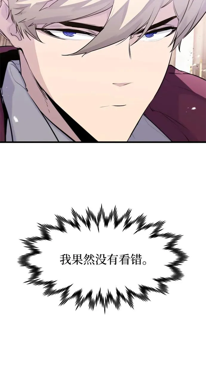 第32话 第9页