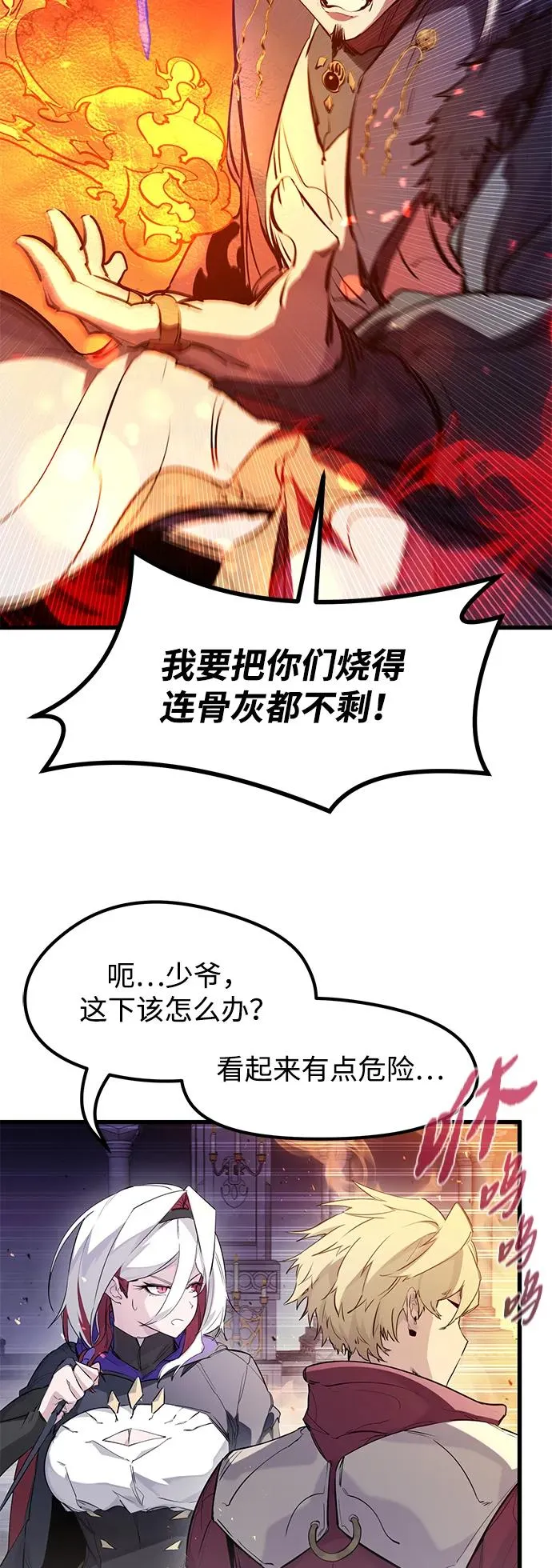 第32话 第12页
