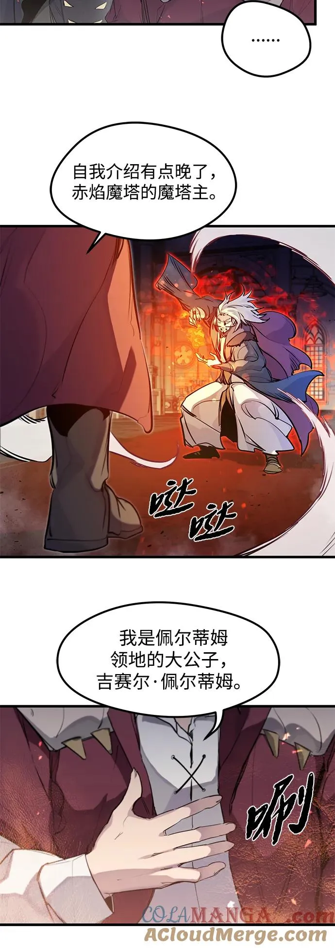 第32话 第13页