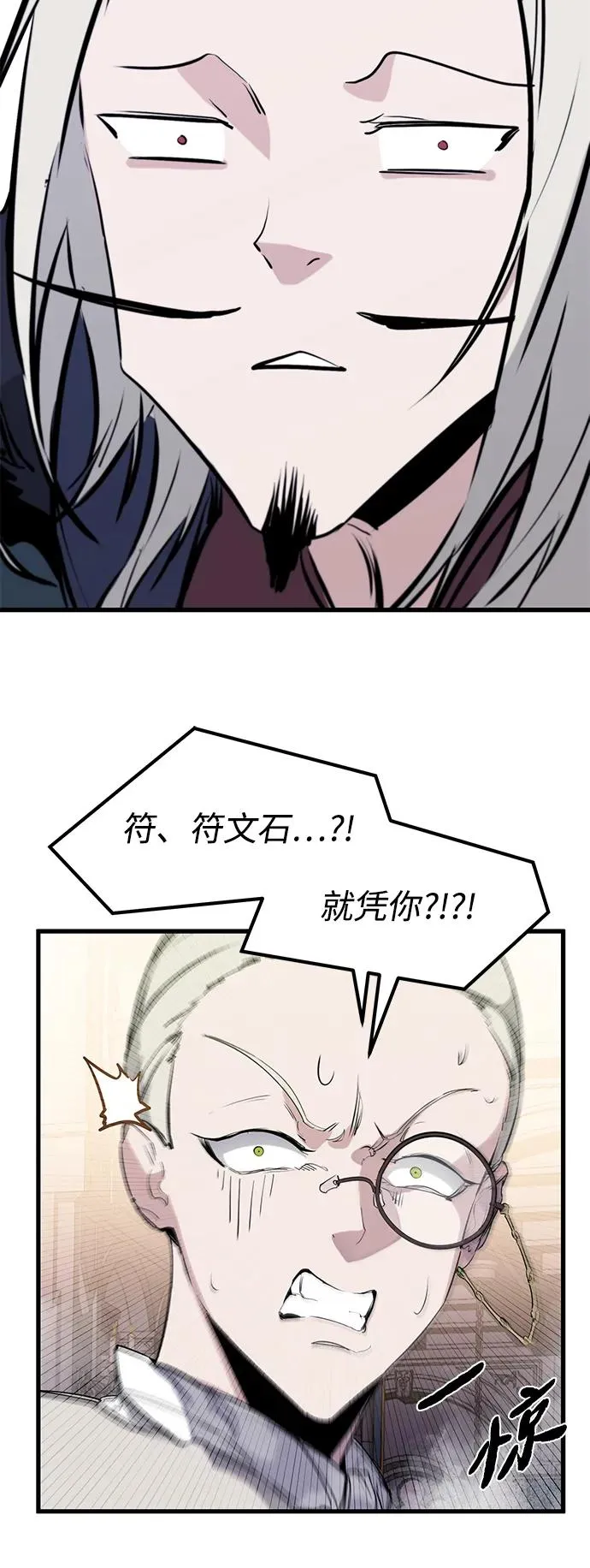 第32话 第15页