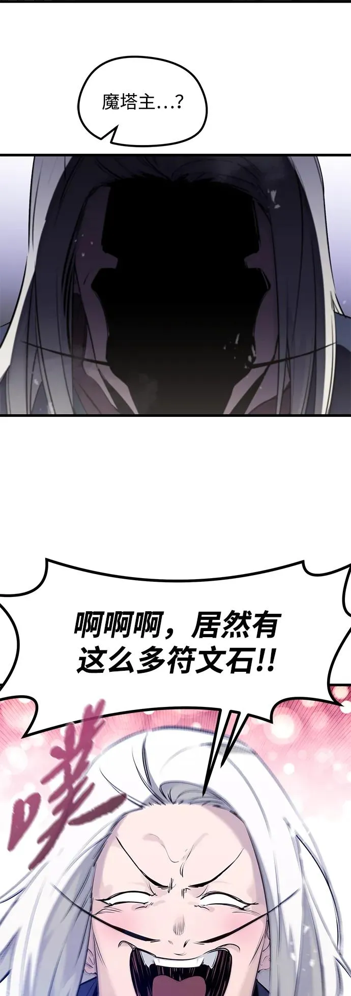 第32话 第20页