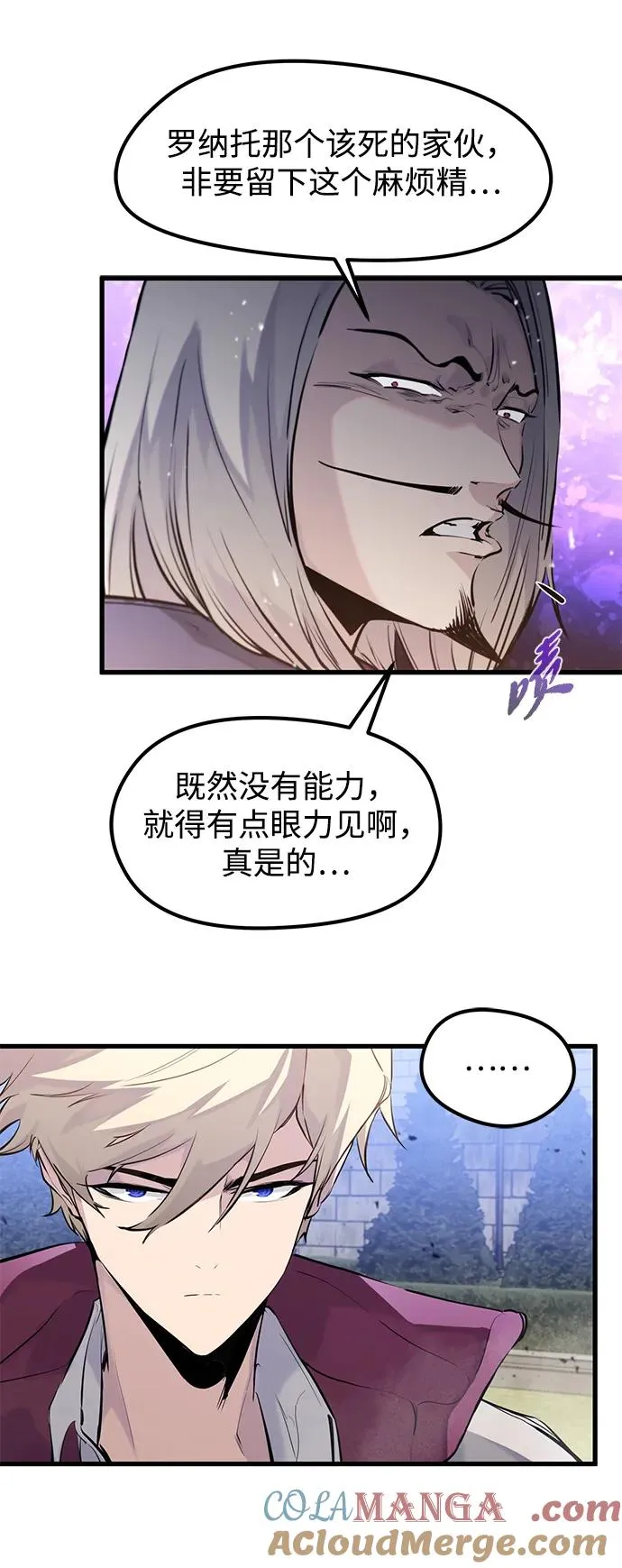 第32话 第25页