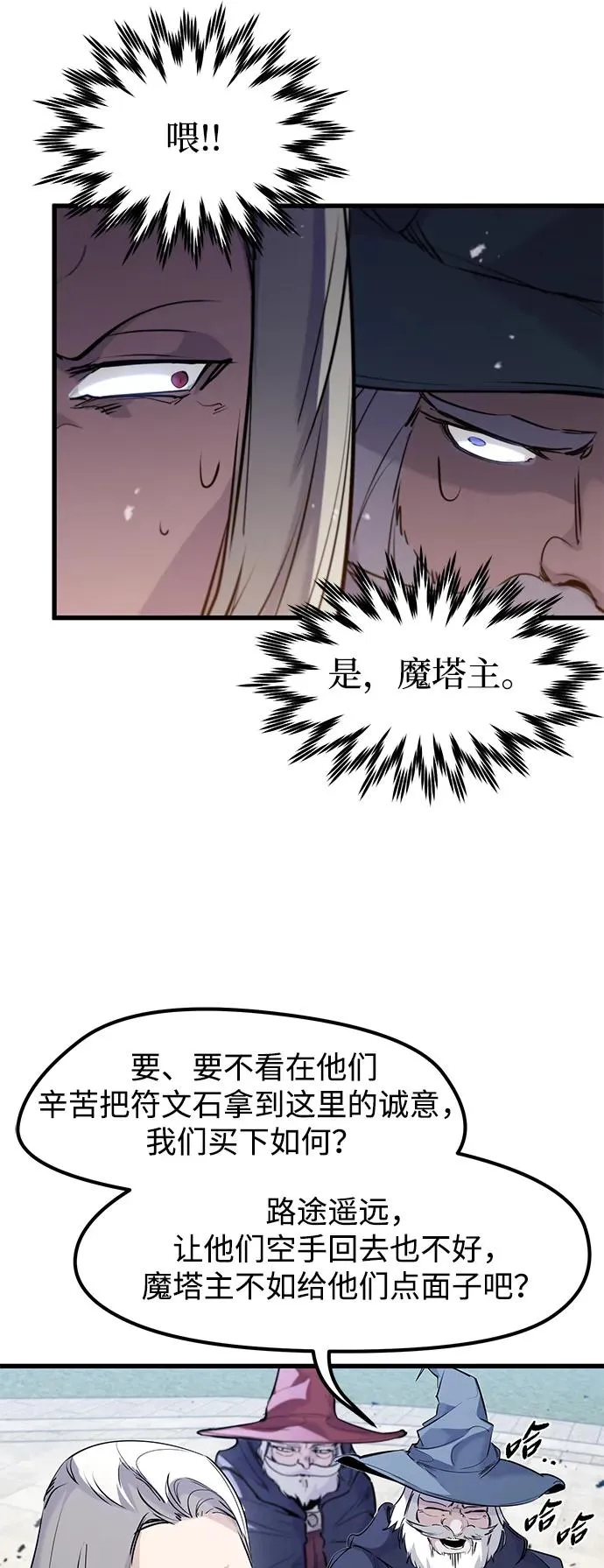 第32话 第30页