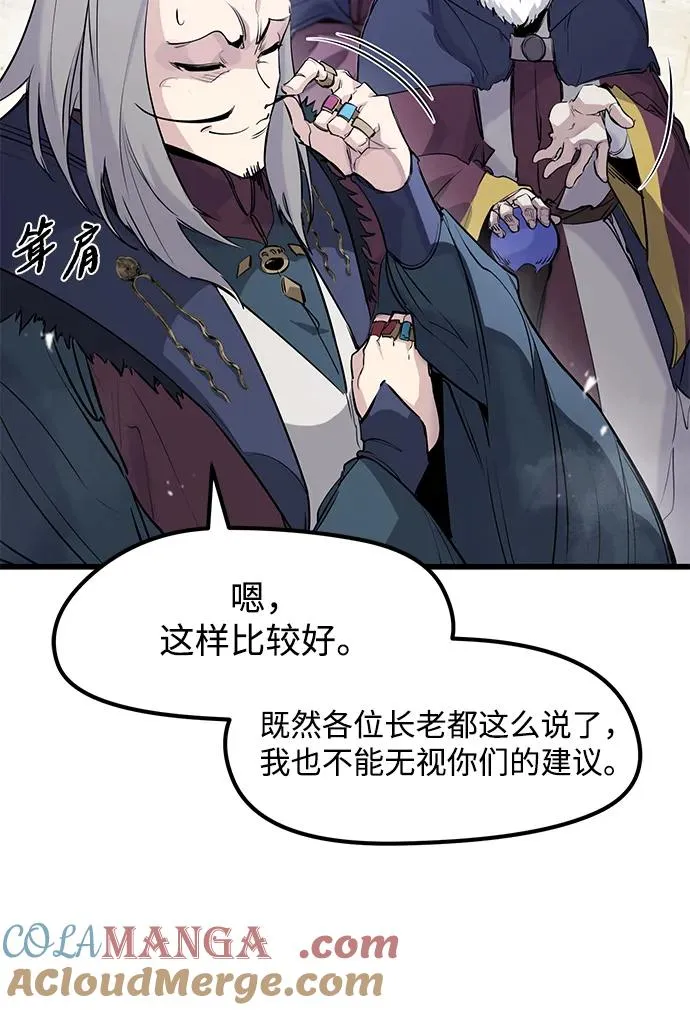第32话 第31页