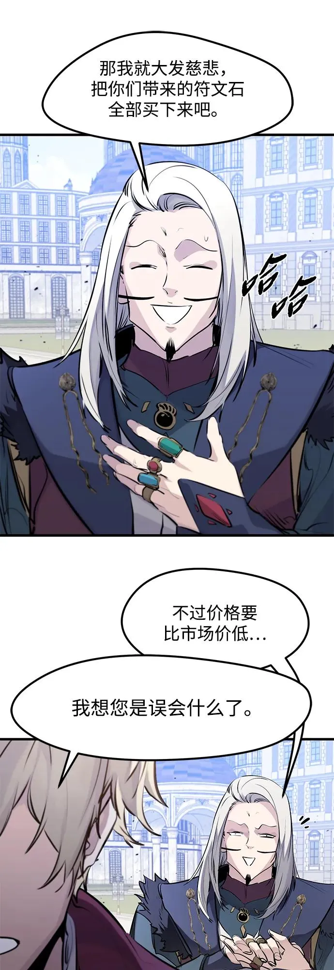 第32话 第32页