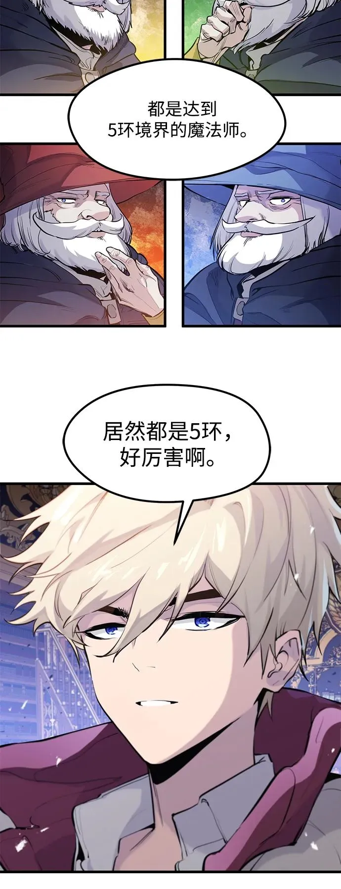 第32话 第42页