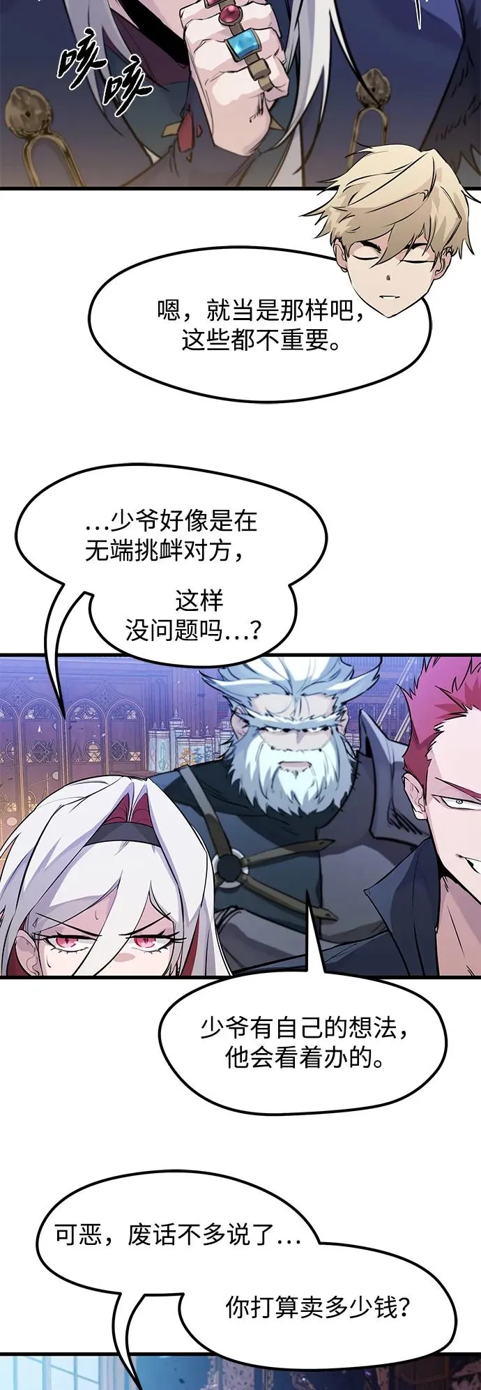 第32话 第44页