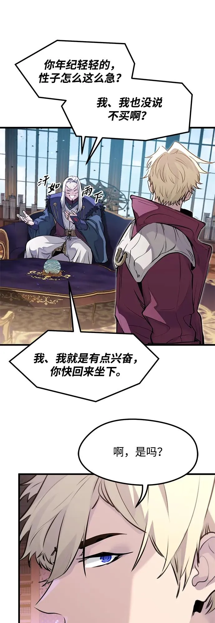 第32话 第56页