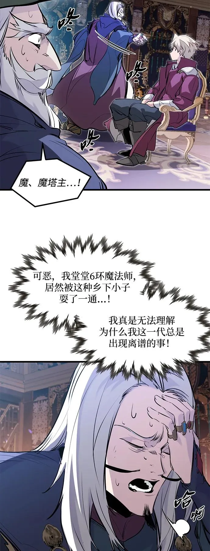 第32话 第65页