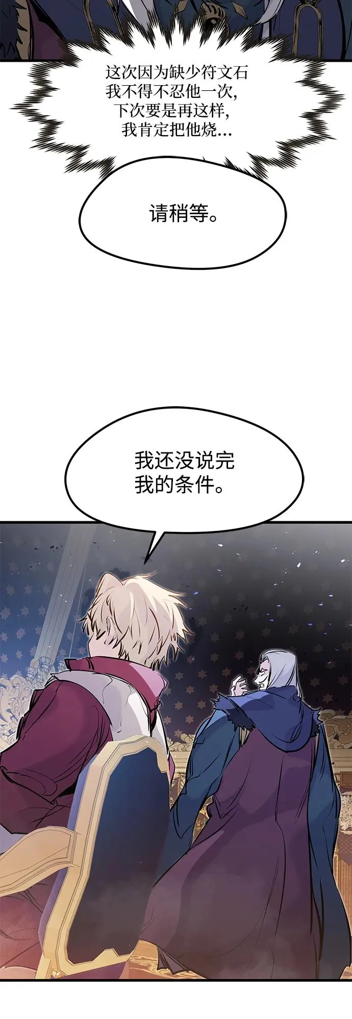 第32话 第66页