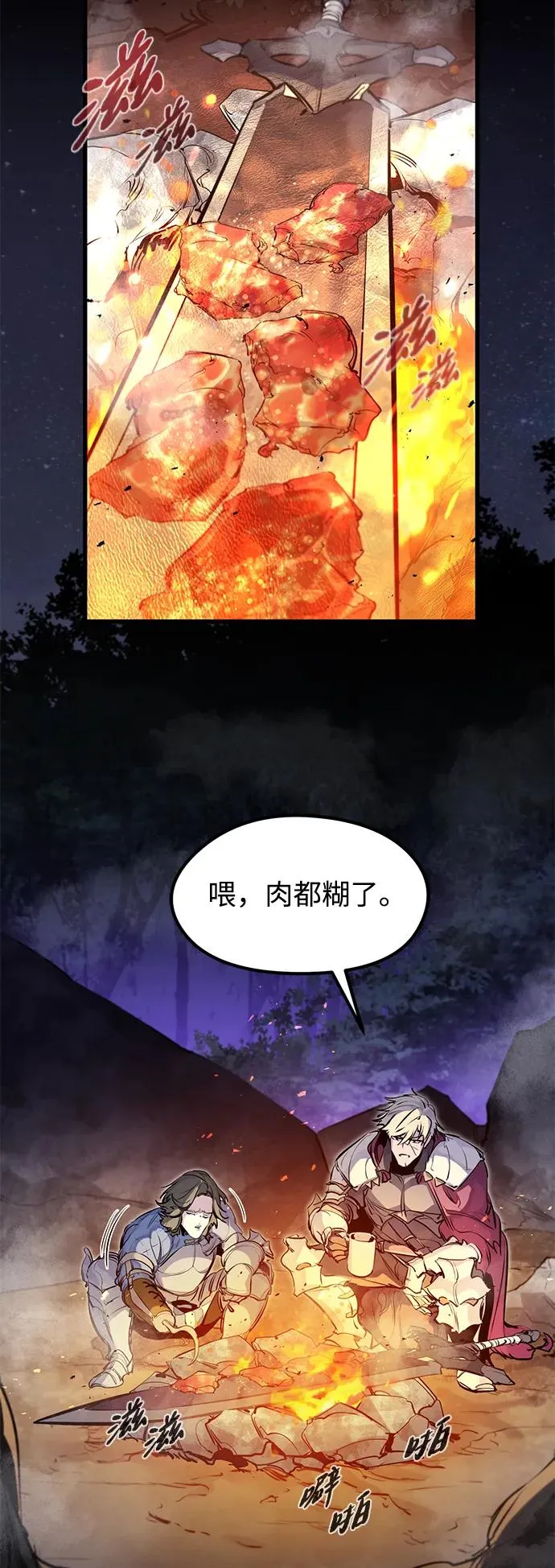 第33话 第6页