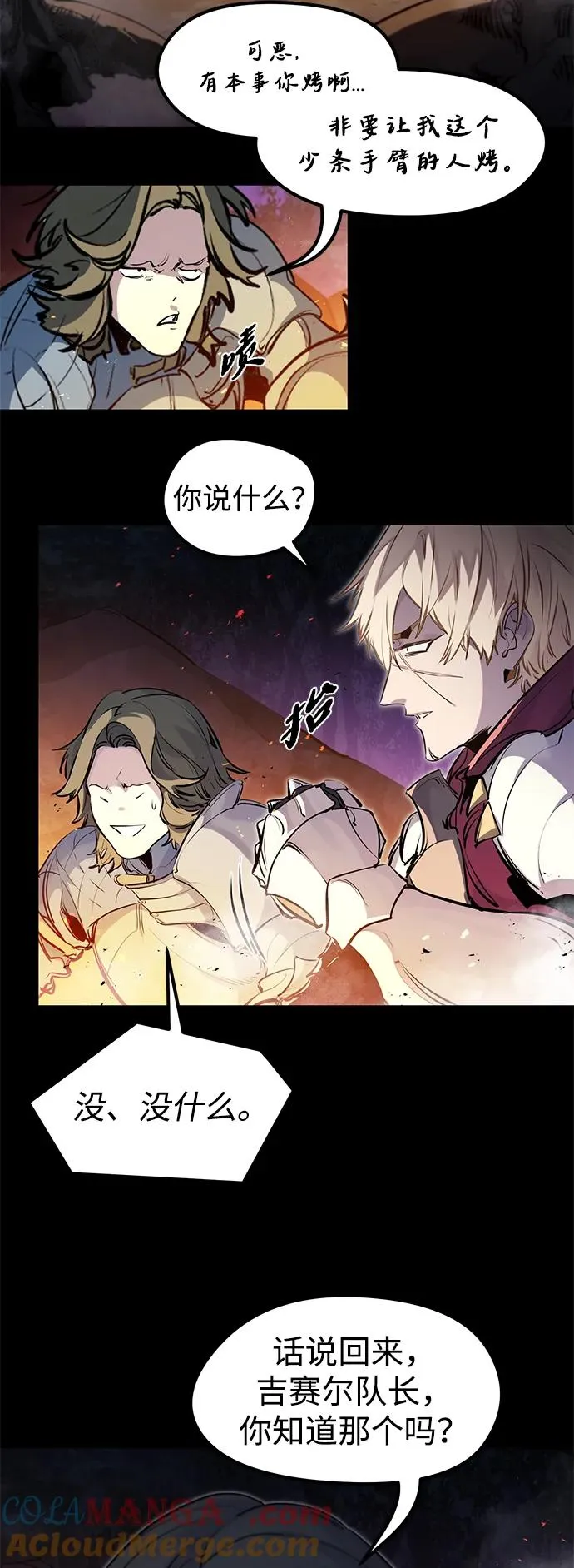 第33话 第7页