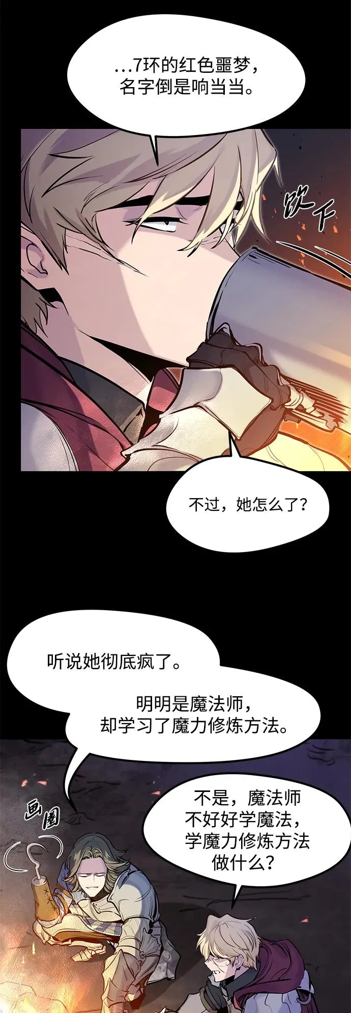 第33话 第11页