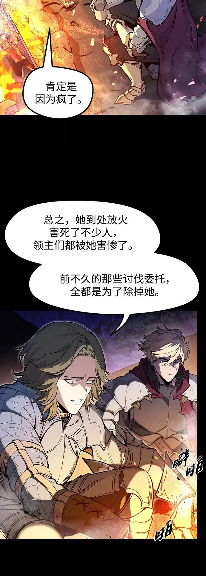 第33话 第12页