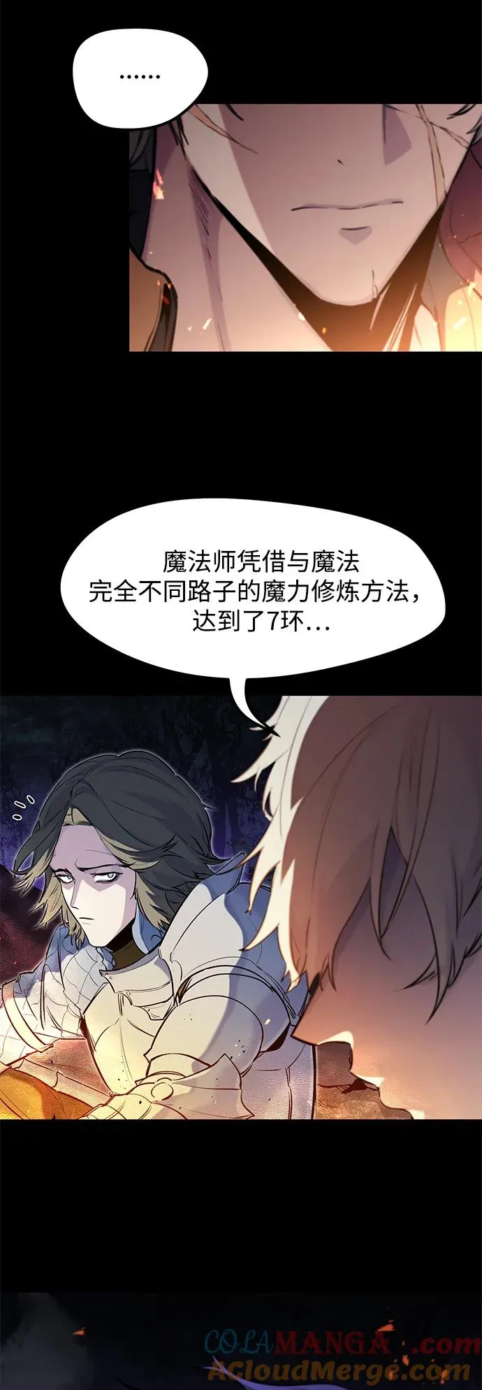 第33话 第13页