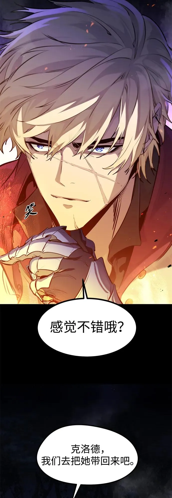 第33话 第14页