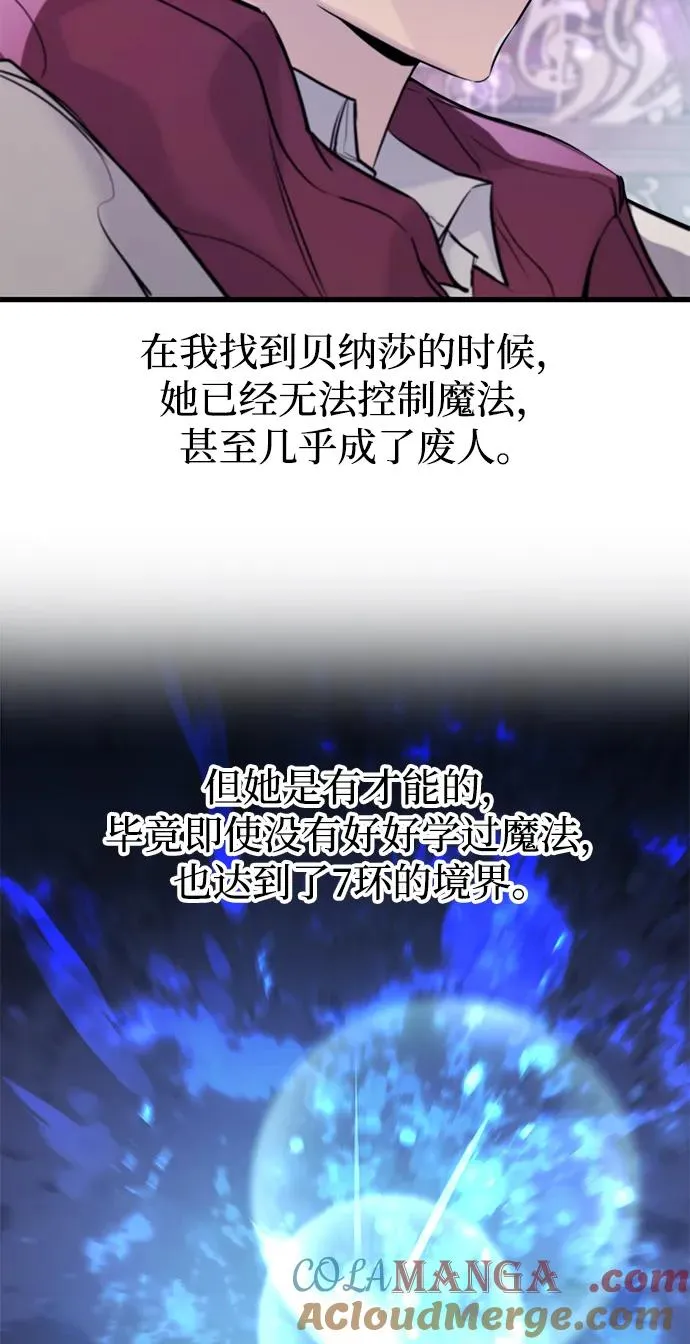 第33话 第16页