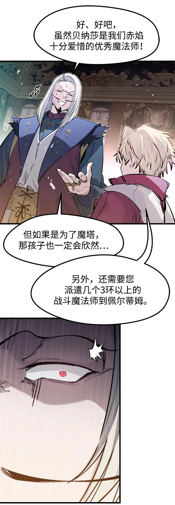 第33话 第20页