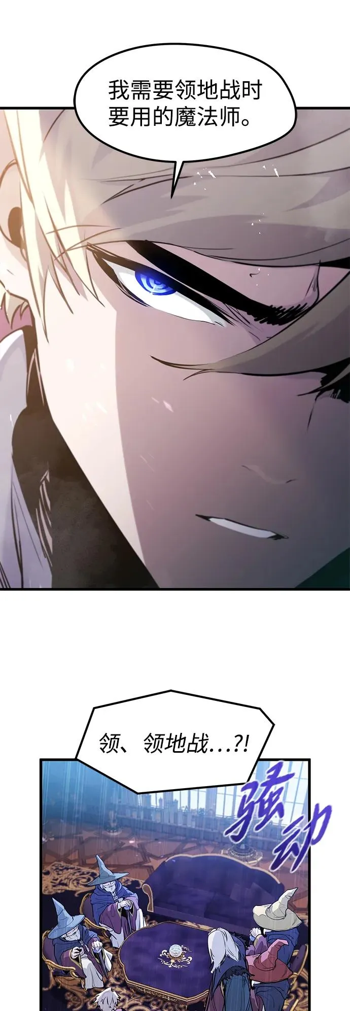 第33话 第21页