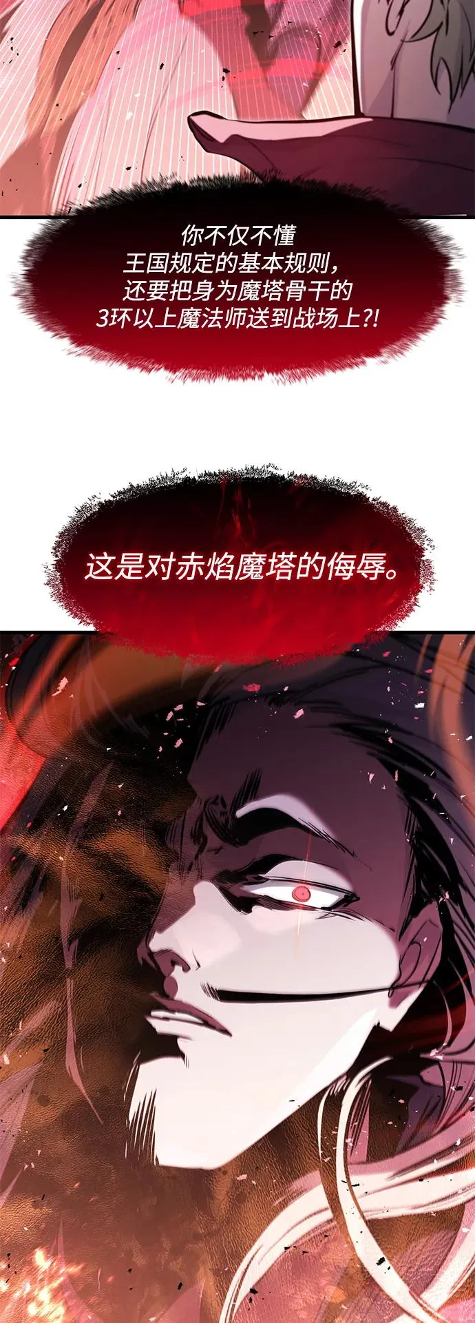 第33话 第29页