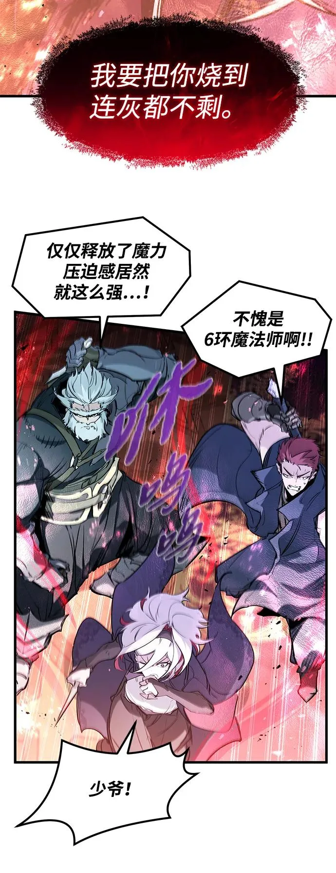 第33话 第30页