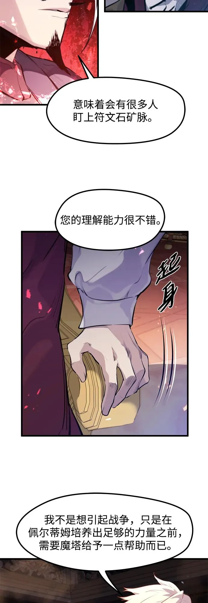 第33话 第35页