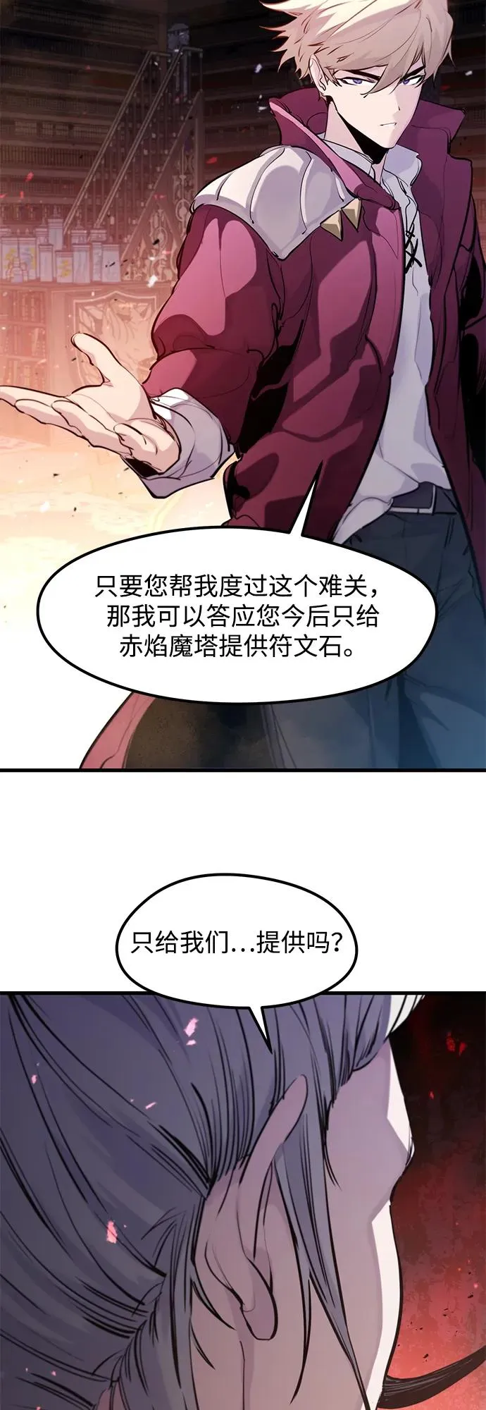 第33话 第36页