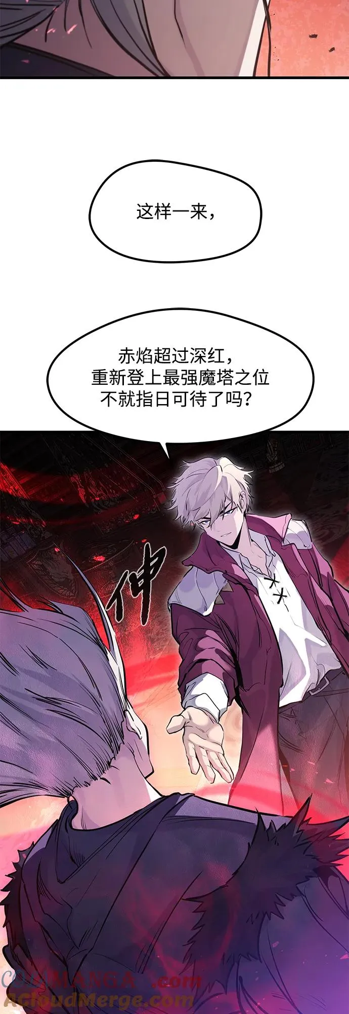 第33话 第37页