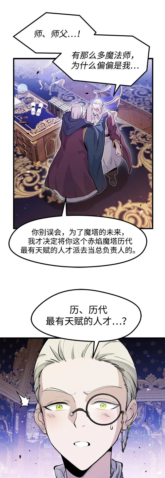第33话 第42页