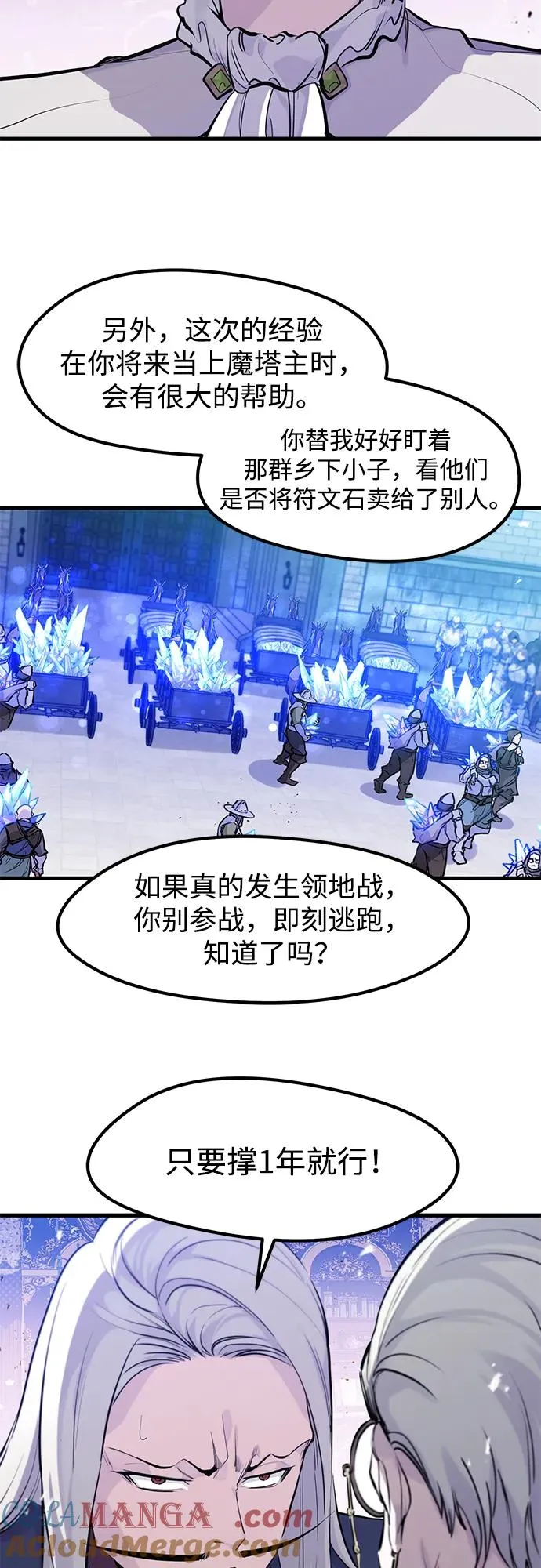 第33话 第43页