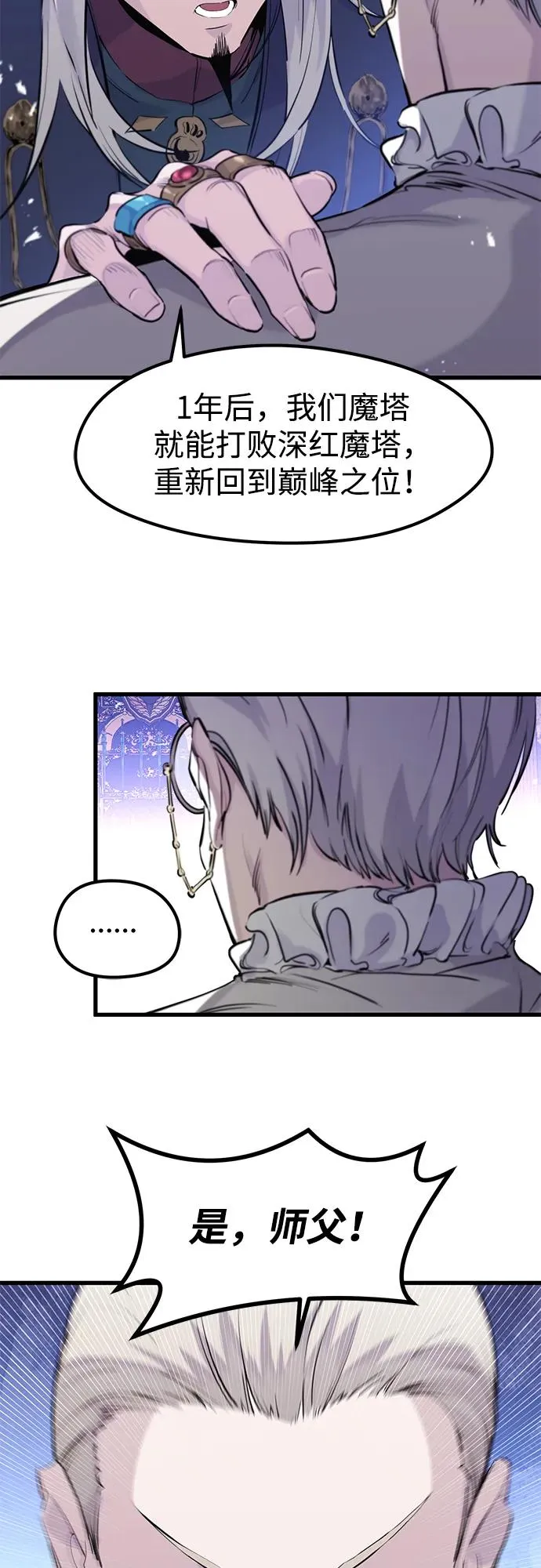 第33话 第44页