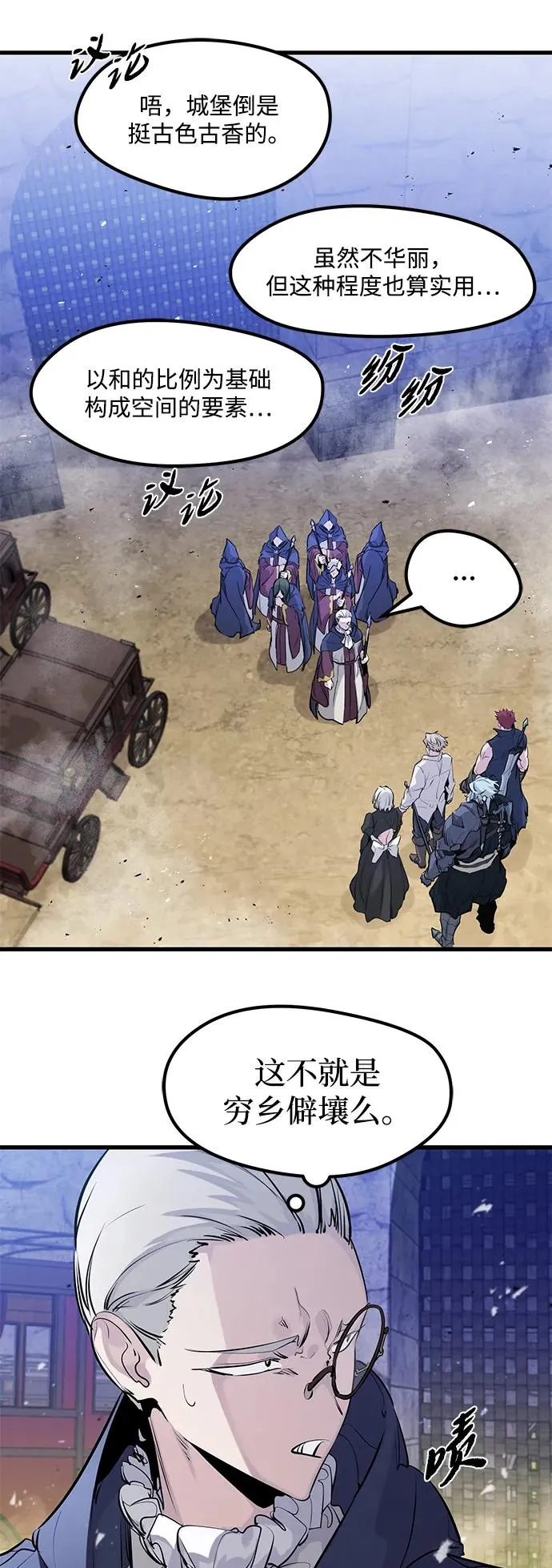 第33话 第47页
