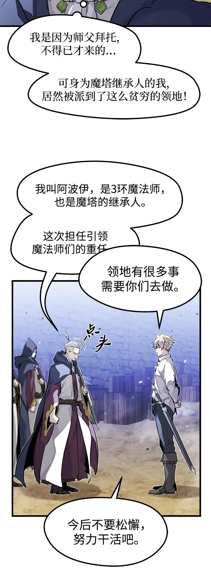第33话 第48页
