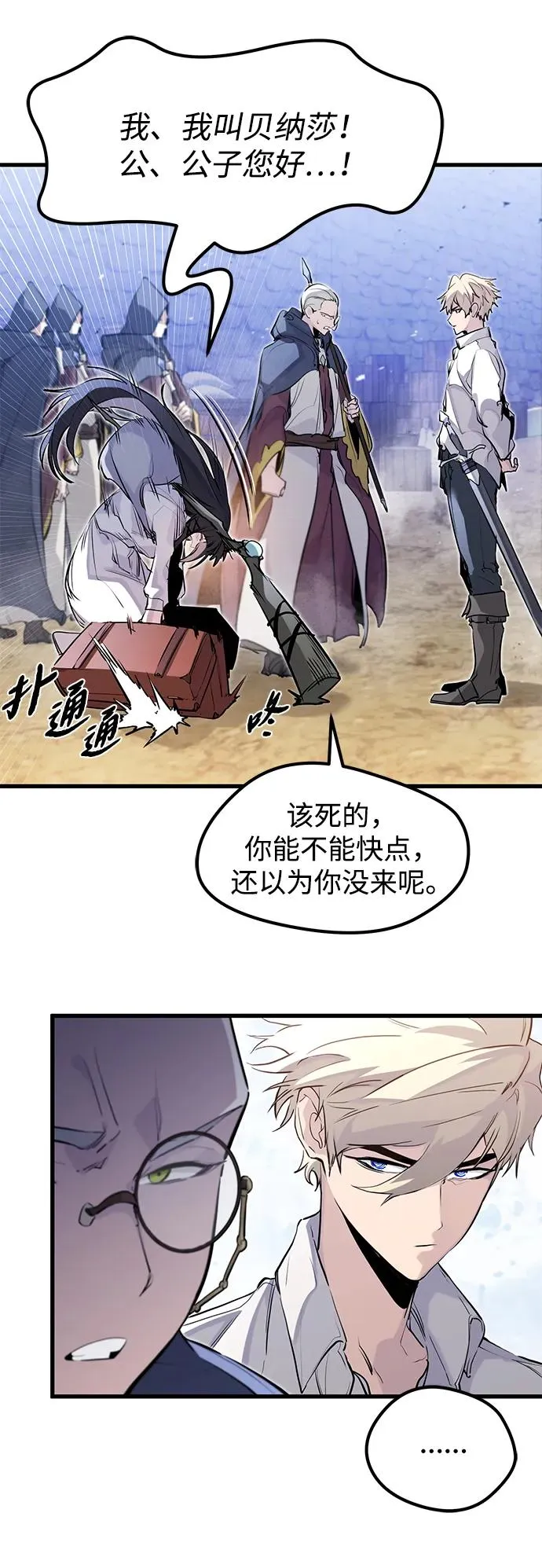 第33话 第53页