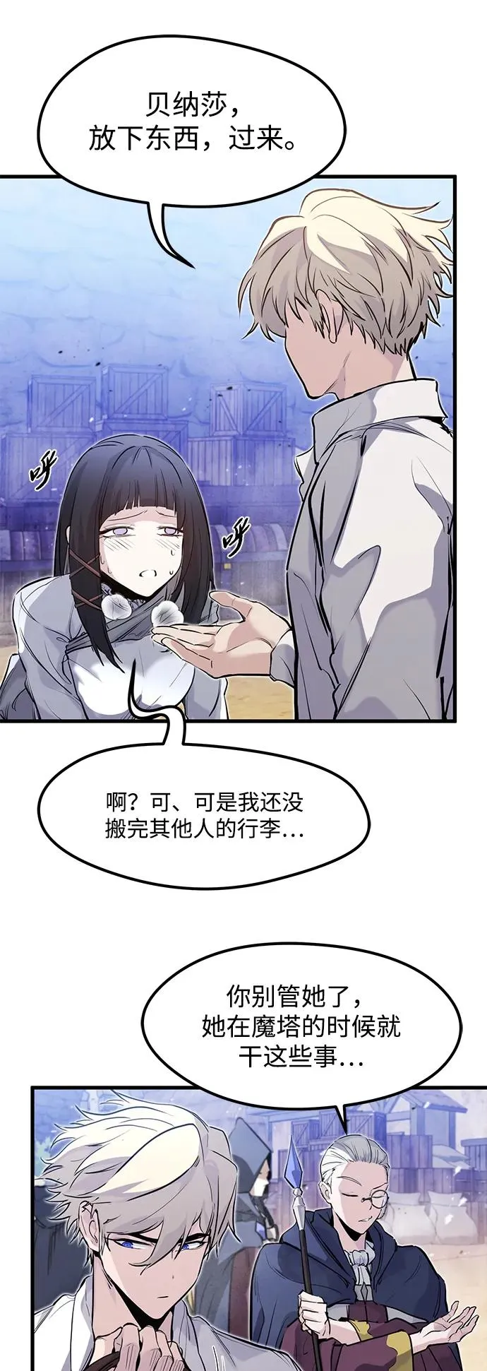 第33话 第54页