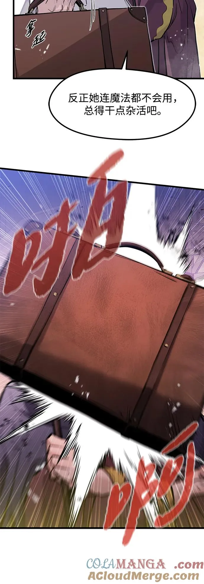 第33话 第55页