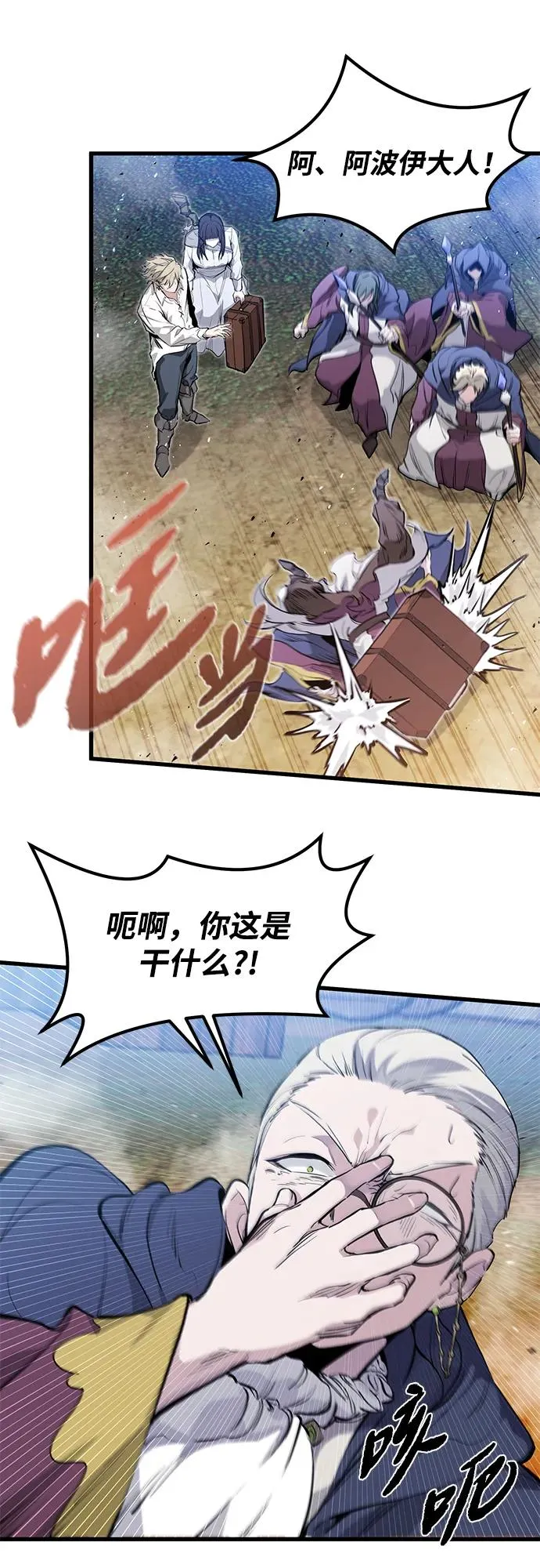 第33话 第56页