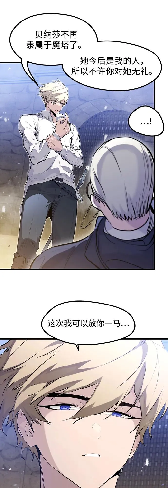 第33话 第57页