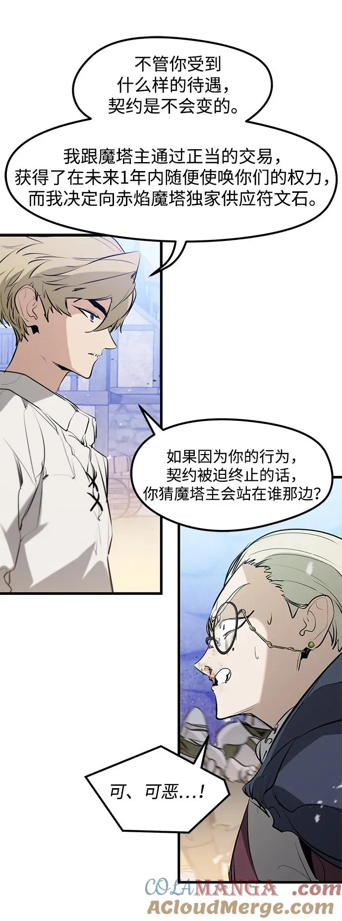 第33话 第64页