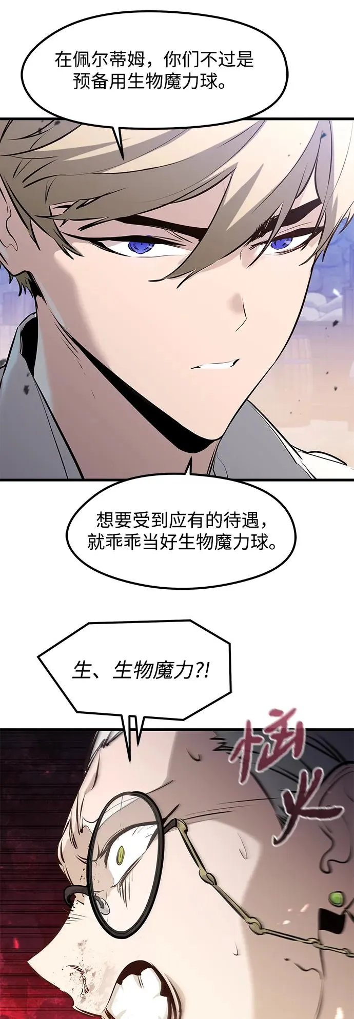 第33话 第65页