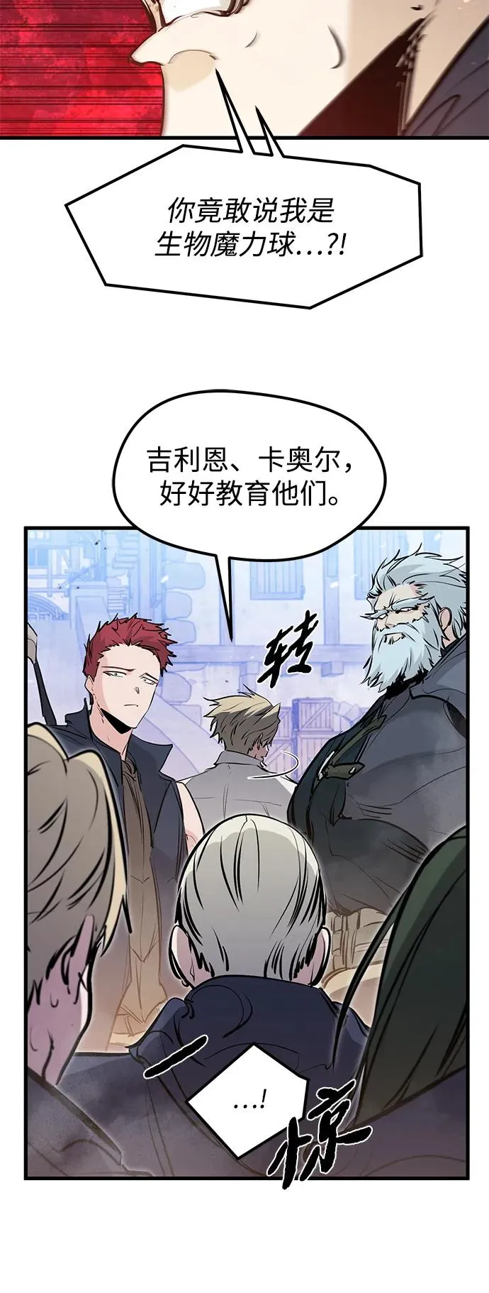 第33话 第66页