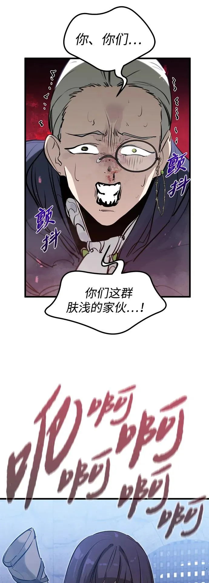 第33话 第68页