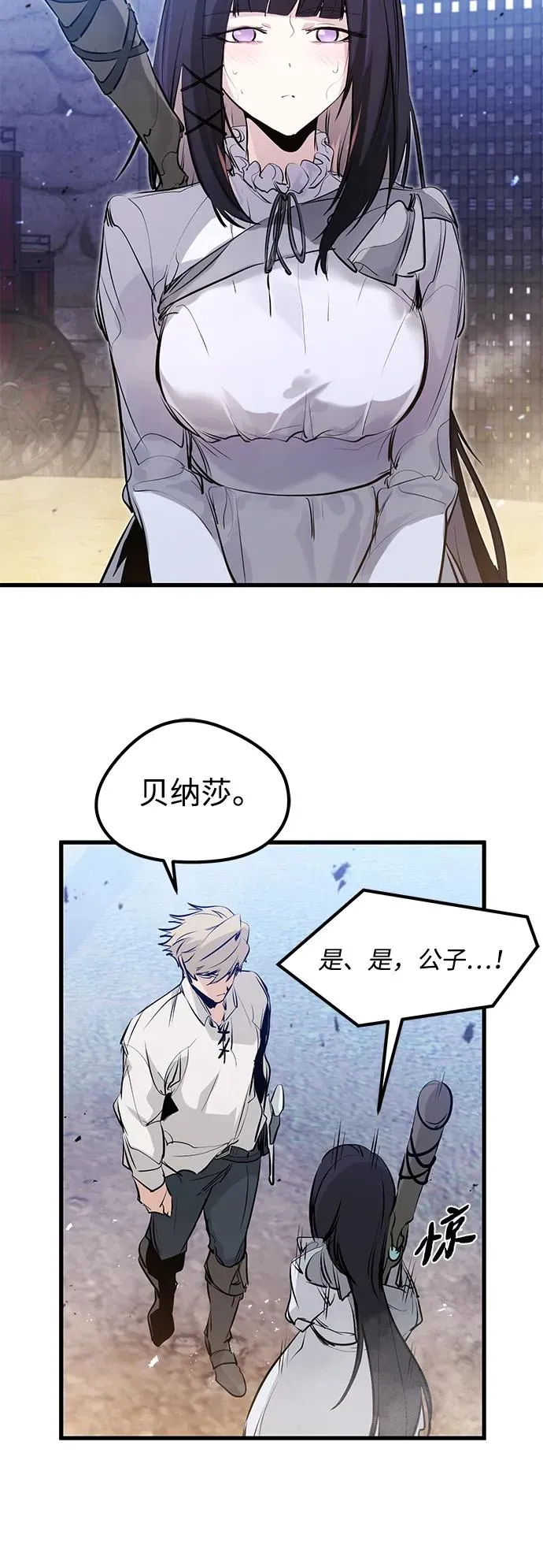 第33话 第69页