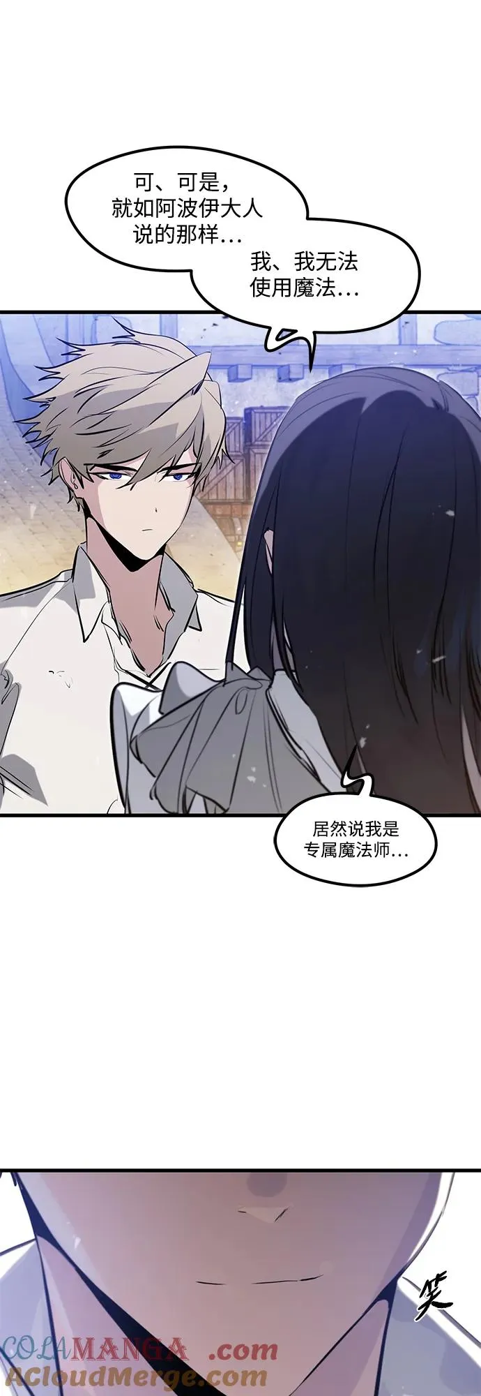 第33话 第73页