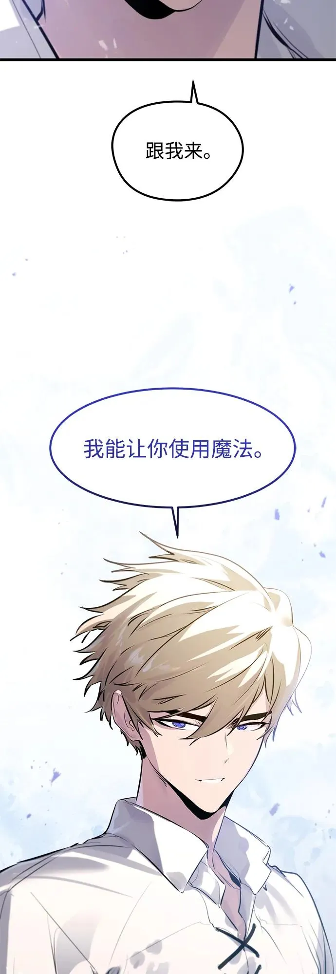 第33话 第74页