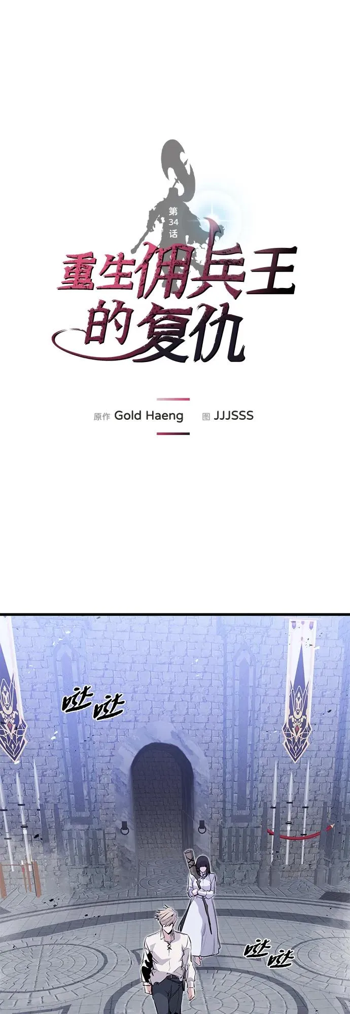 第34话 第2页