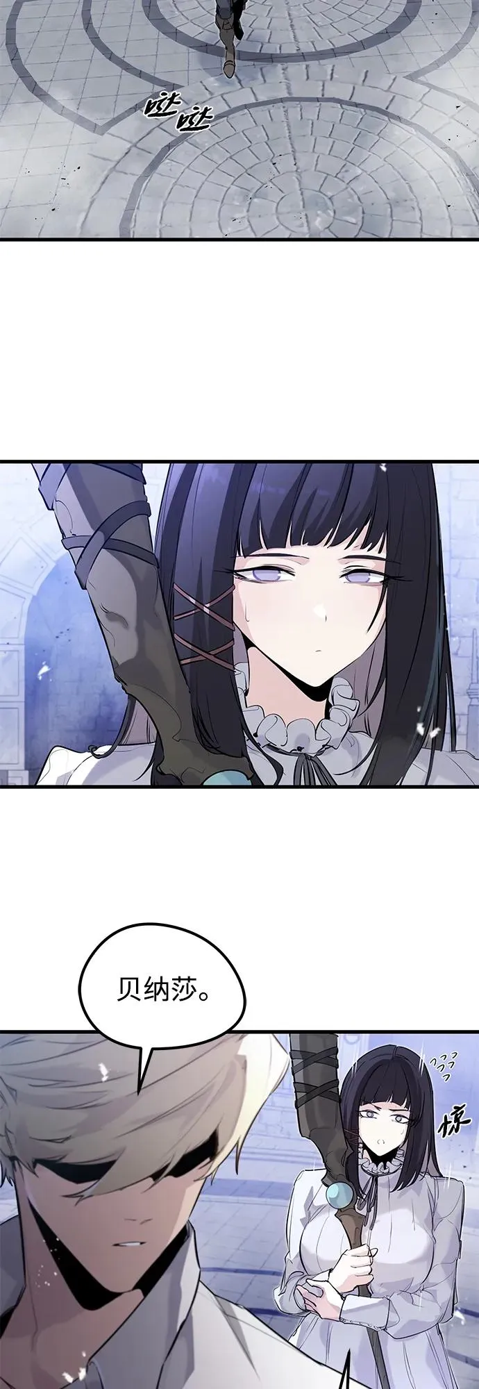 第34话 第3页