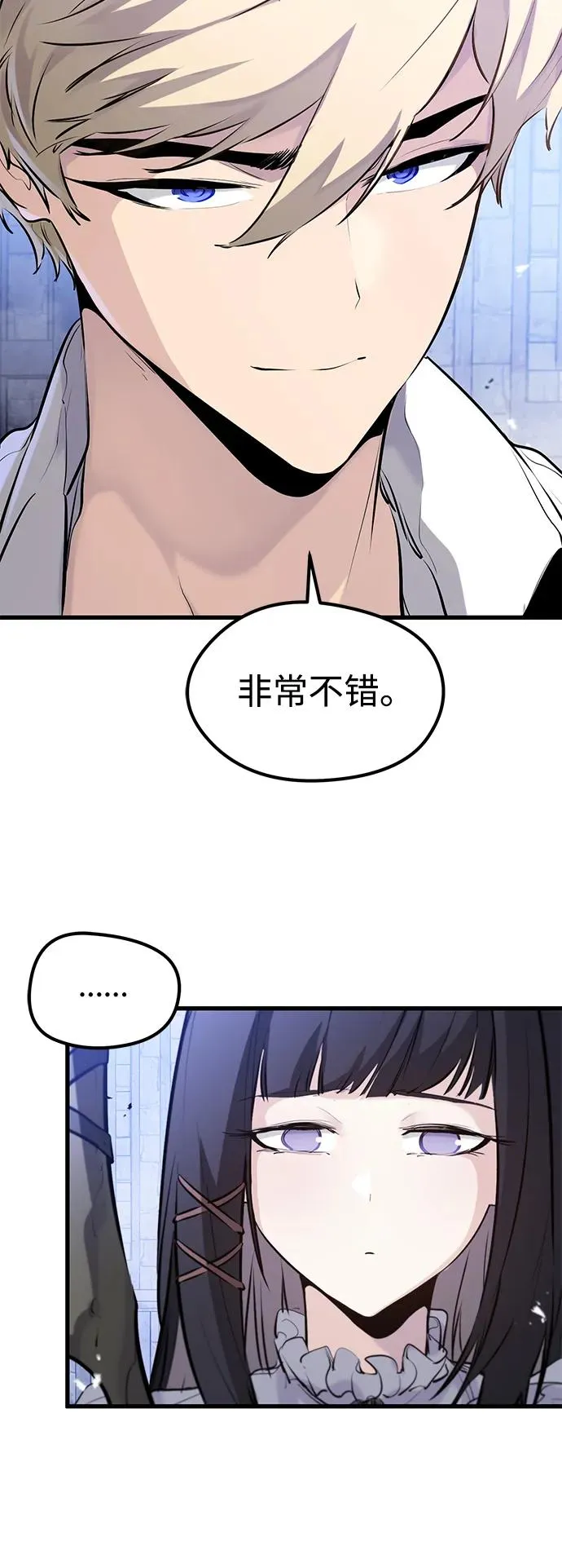 第34话 第5页