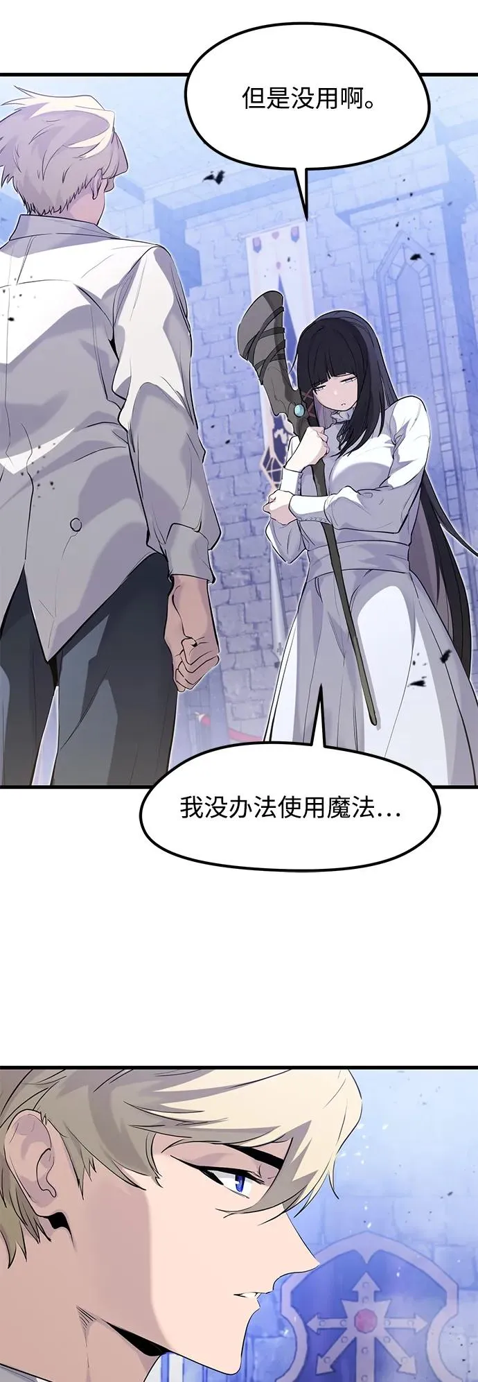 第34话 第6页